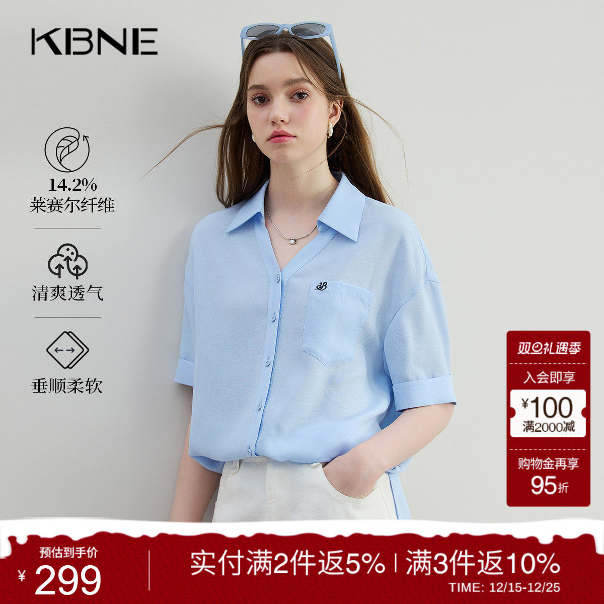 KBNE淡蓝色衬衫女领上衣欧若智性风2025夏季新款莱赛尔漂亮衬衣