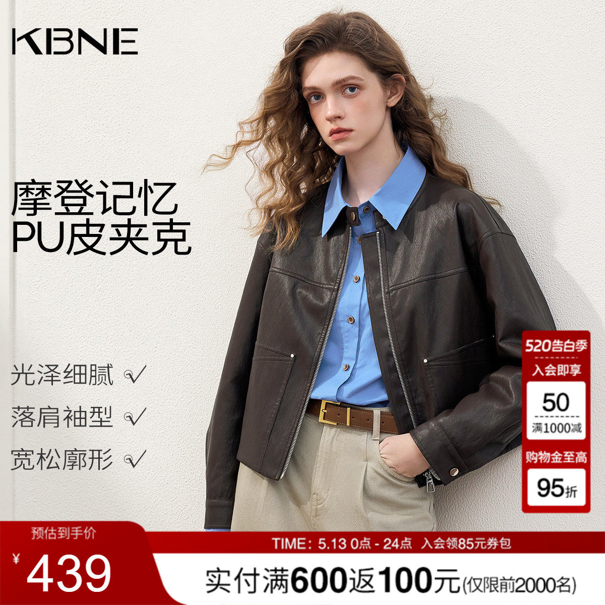KBNE小立领短款棕色外套女2026春季新款摩登复古气质皮衣PU皮夹克