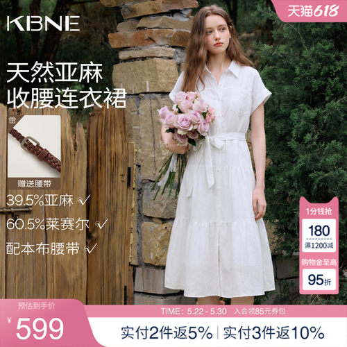 KBNE莱赛尔亚麻短袖衬衫连衣裙女2026夏新款气质显瘦白色蛋糕长裙