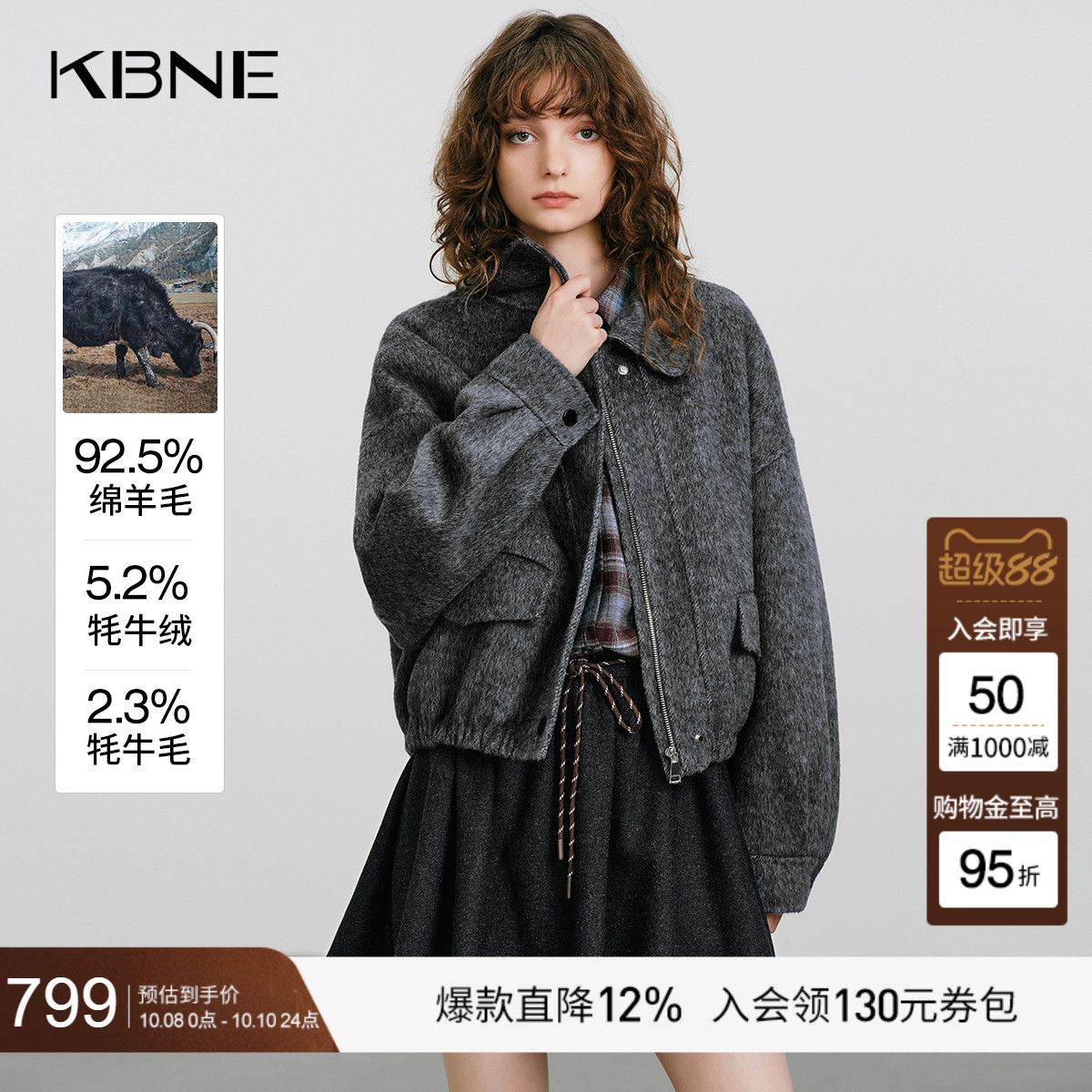 KBNE牦牛绒羊毛灰色双面呢短款外套女2025冬季新款小个子毛呢外套