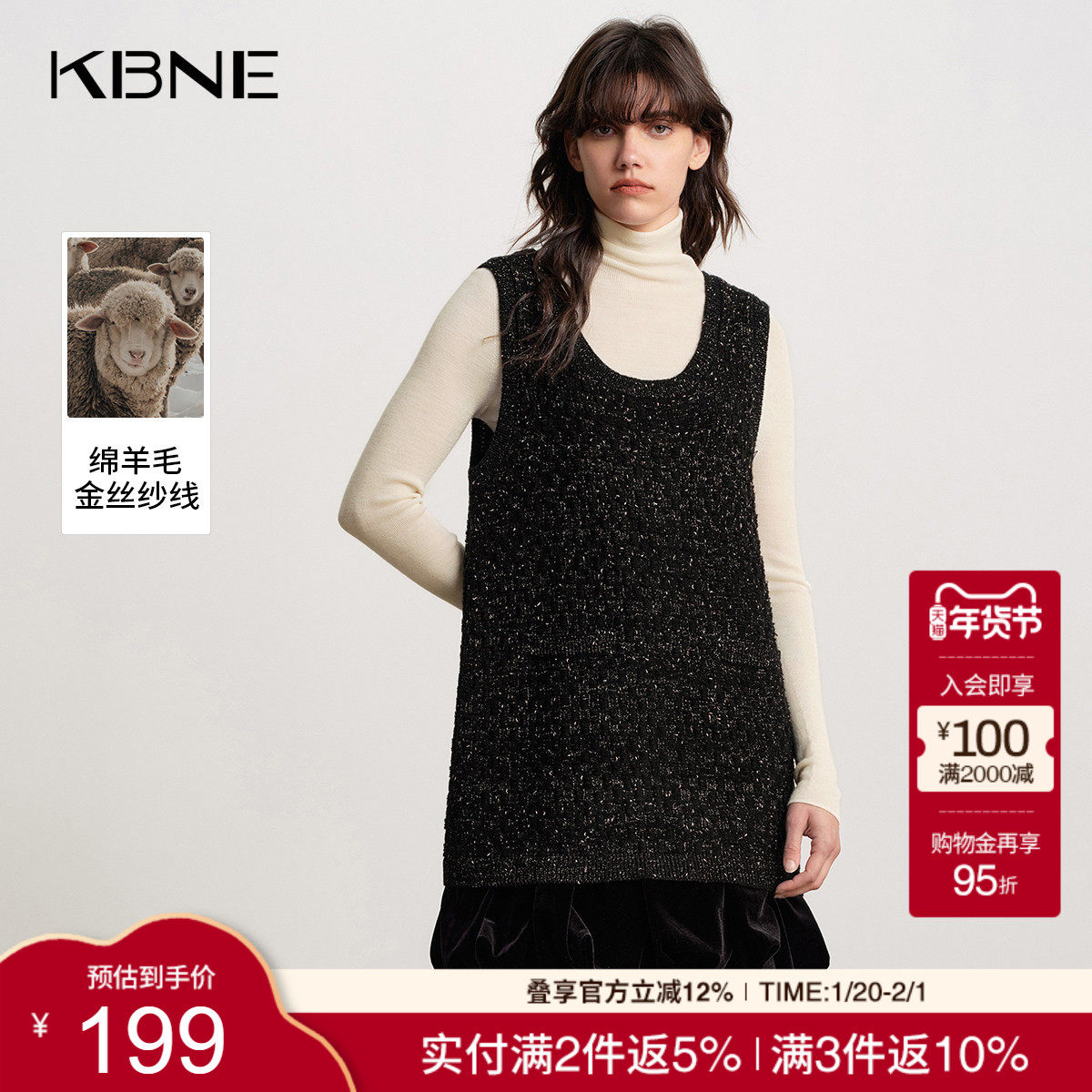 KBNE法式小香风金丝羊毛混纺黑色连衣裙女2025冬季新款针织背心裙,女装/女士精品,连衣裙,淘宝优惠券,粉丝福利购,淘宝优惠卷