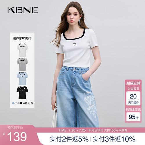 KBNE白色短袖气质恤方领2026夏季新款小衫小个子修身法式上衣女