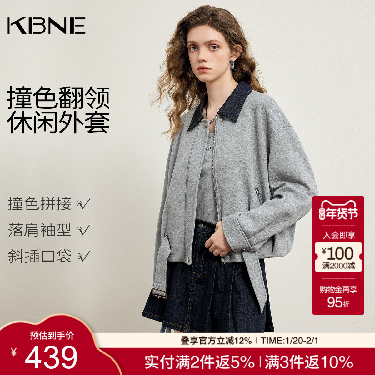 KBNE小个子灰色短款休闲外套女装2026春季新款翻领夹克设计感上衣,女装/女士精品,短外套,淘宝优惠券,粉丝福利购,淘宝优惠卷