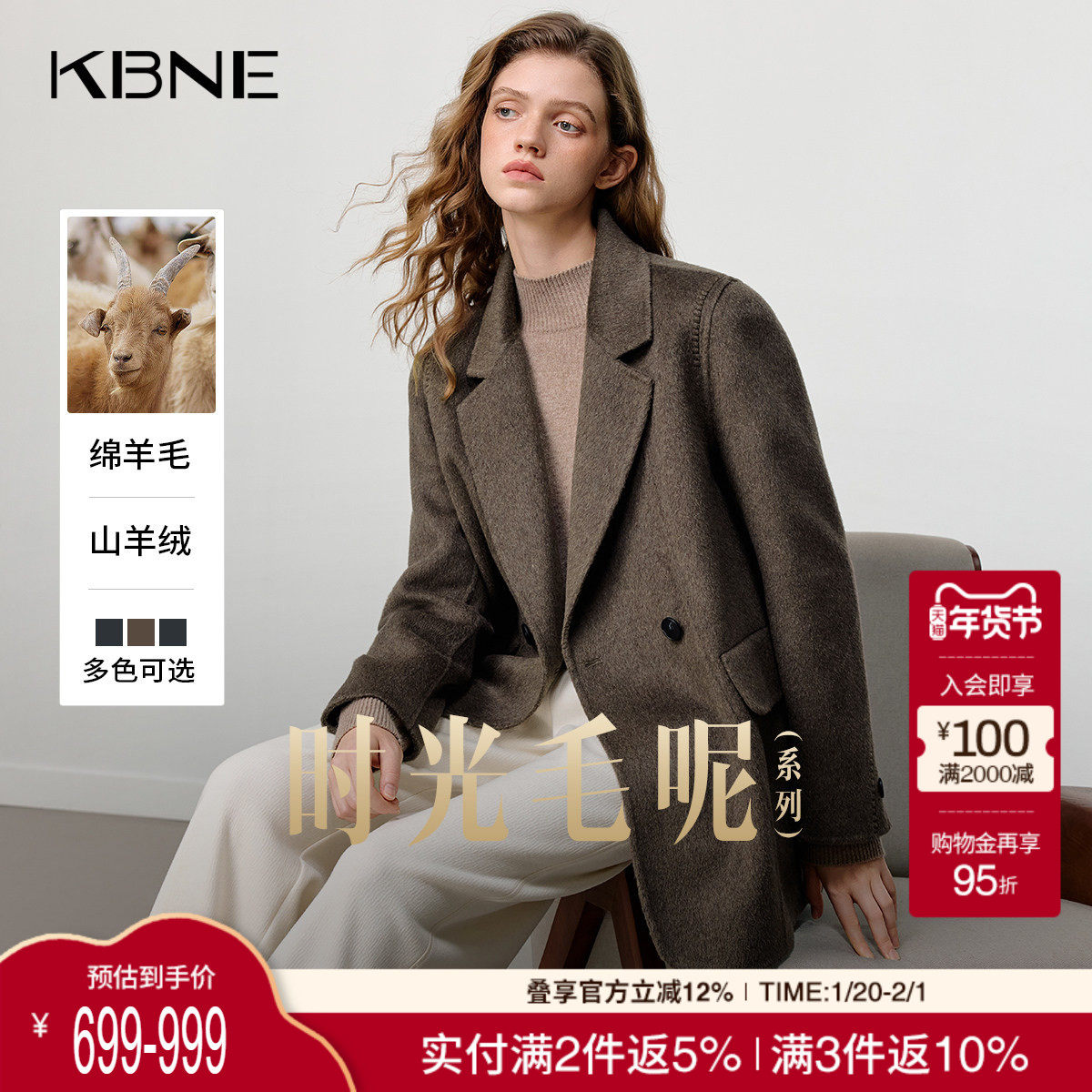 KBNE山羊绒高智感毛呢西装外套女2025冬季新款双面呢短款呢子大衣,女装/女士精品,毛呢外套,淘宝优惠券,粉丝福利购,淘宝优惠卷