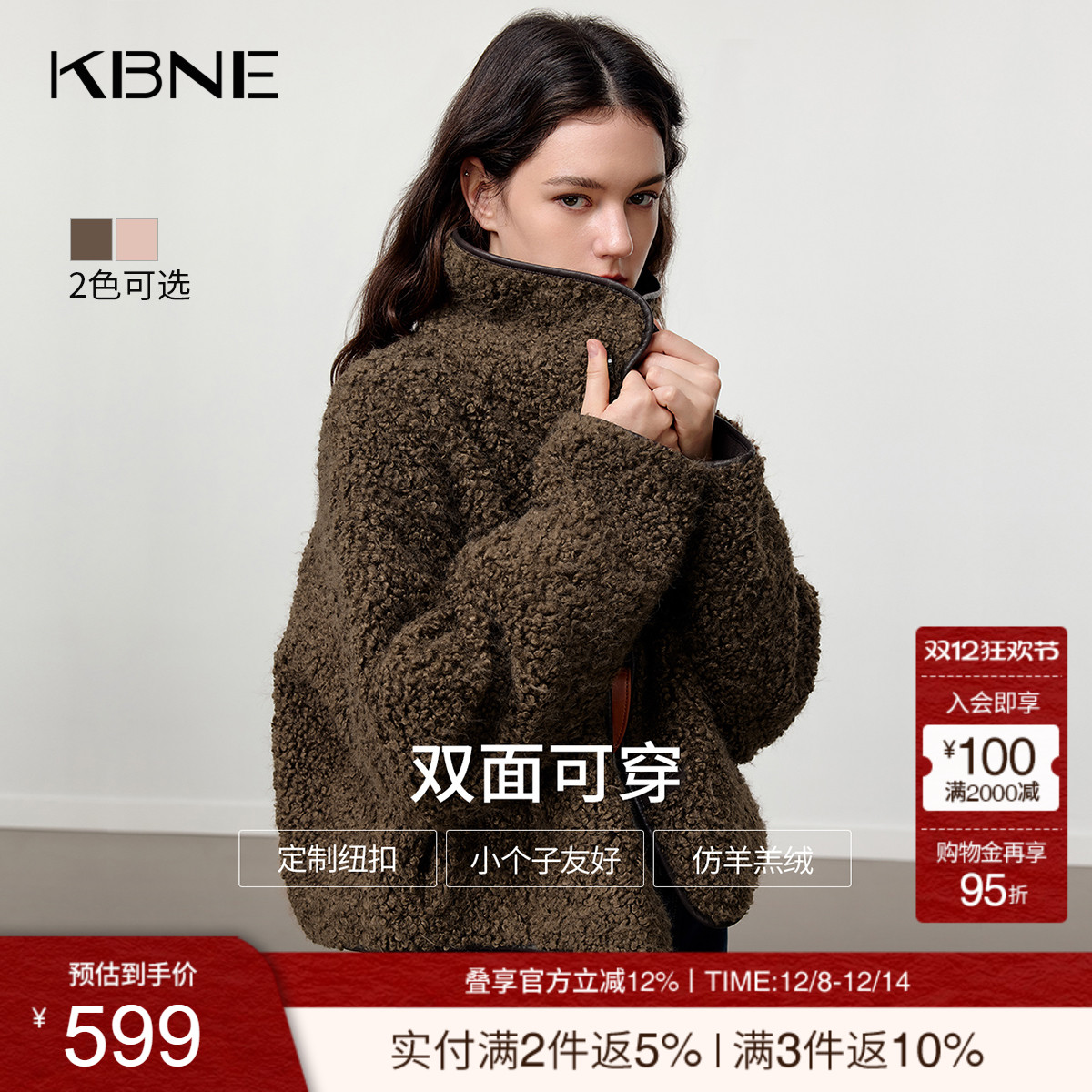 [博主同款]KBNE复古仿羊羔绒皮草女冬季新款短款皮毛一体毛毛外套