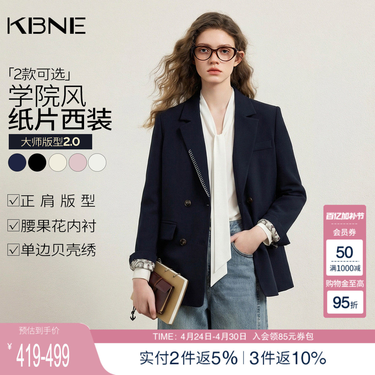 KBNE学院风休闲西装外套女2026春季新款高级感西服气质小个子上衣