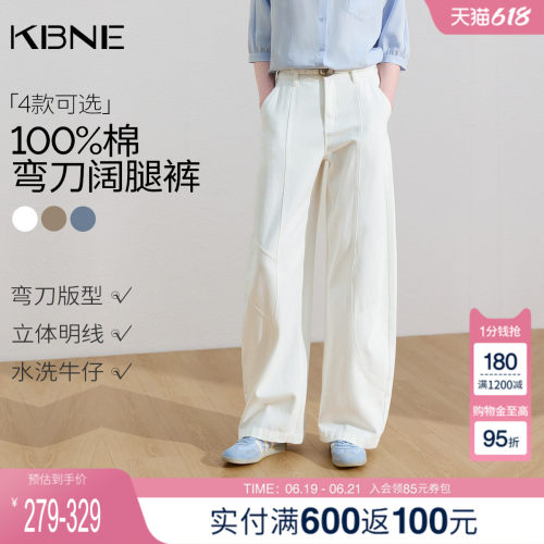 【100%棉】KBNE小个子高腰白色牛仔裤女2026夏季新款弯刀阔腿裤子