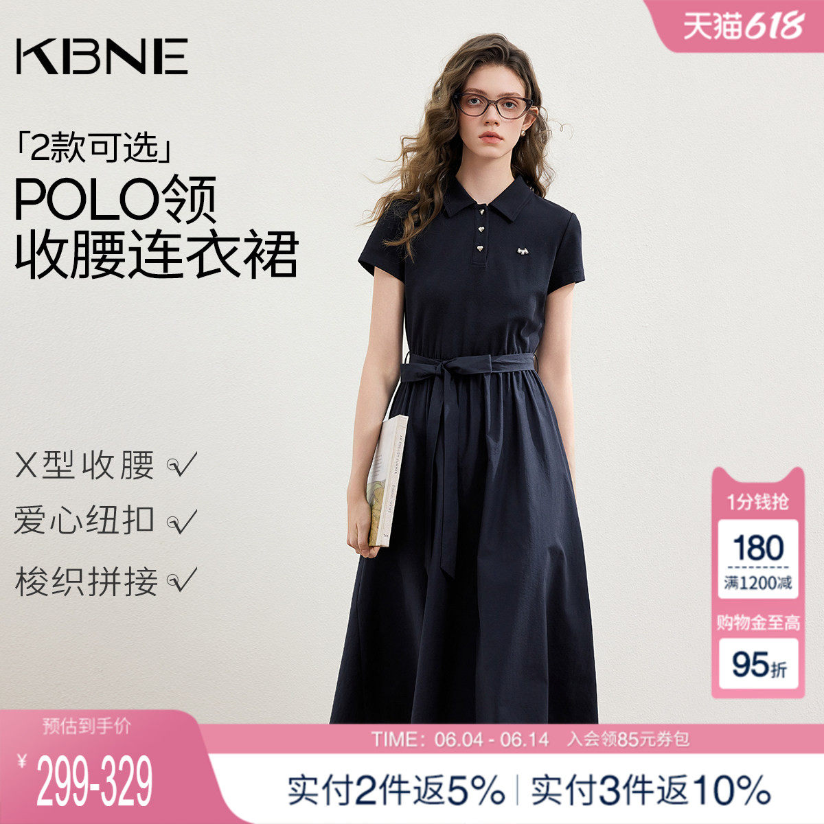 KBNE法式收腰系带polo领短袖连衣裙女2026夏季新款气质显瘦a字裙