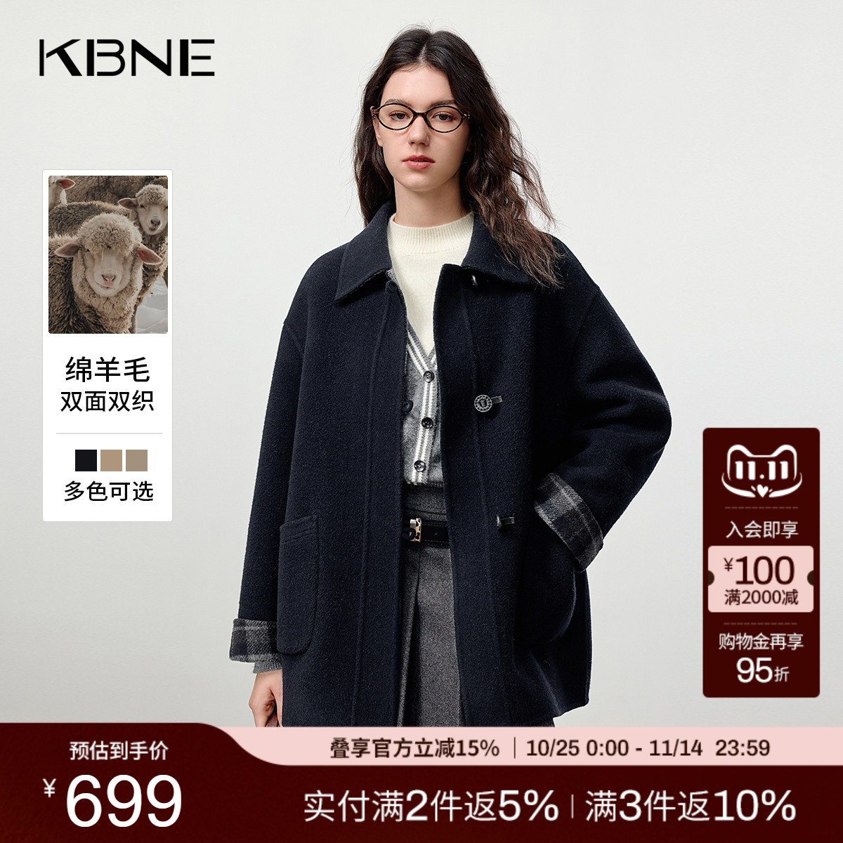 [时光毛呢]KBNE双面格纹双面毛呢大衣女2025冬季新款羊毛大衣外套