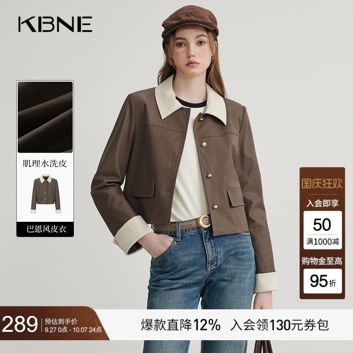 驼色巴恩风短款皮衣外套女机车夹克KBNE春秋新款复古气质长袖上衣