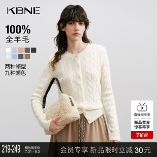 修身 2025秋季 KBNE全羊毛针织衫 毛衣小个子开衫 上衣女 新款 气质长袖