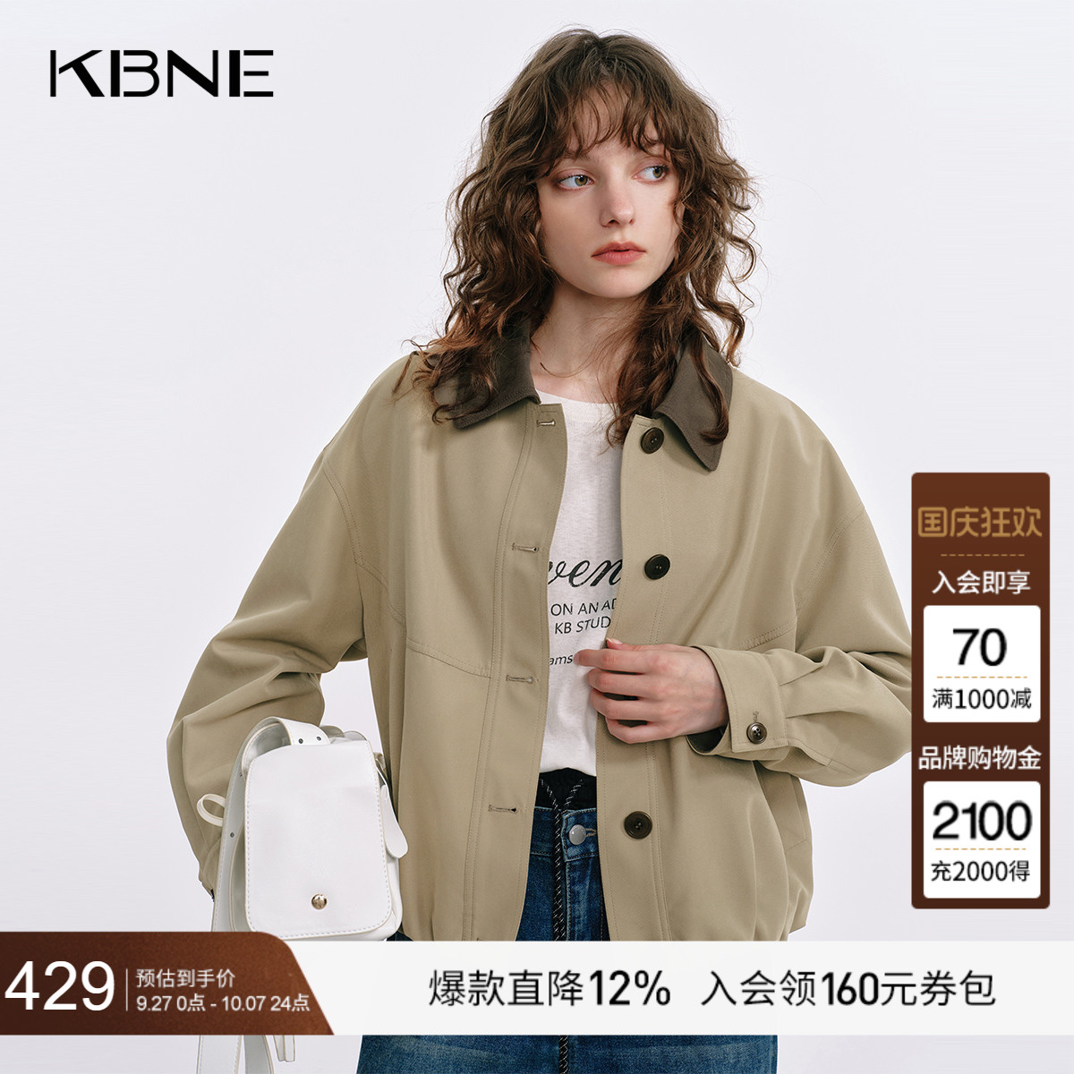 KBNE25秋季新款巴恩风短外套女小个子卡其色短款气质花苞长袖上衣