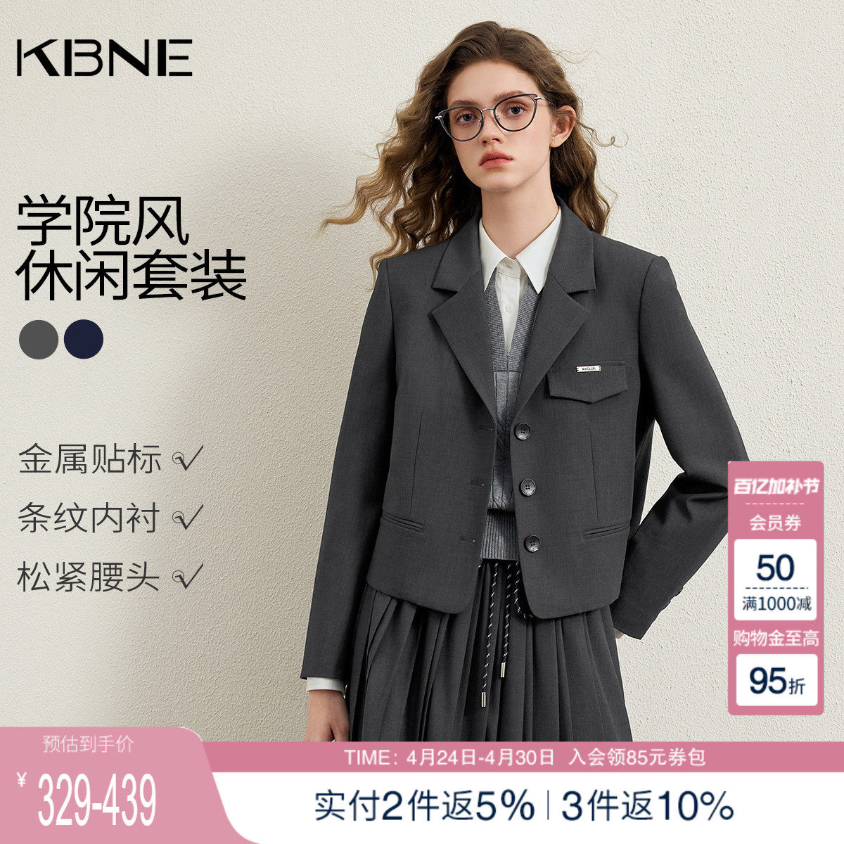KBNE学院风西装套装裙女2026春季新款miu系短外套百褶裙子两件套