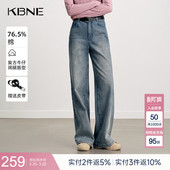 博主同款 阔腿裤 KBNE奢级高密拉毛直筒牛仔裤 新款 长裤 女2025冬季