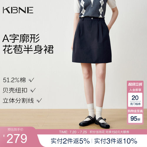 KBNE法式气质藏青色小个子半身裙女2026夏季新款高腰显瘦花苞裙子