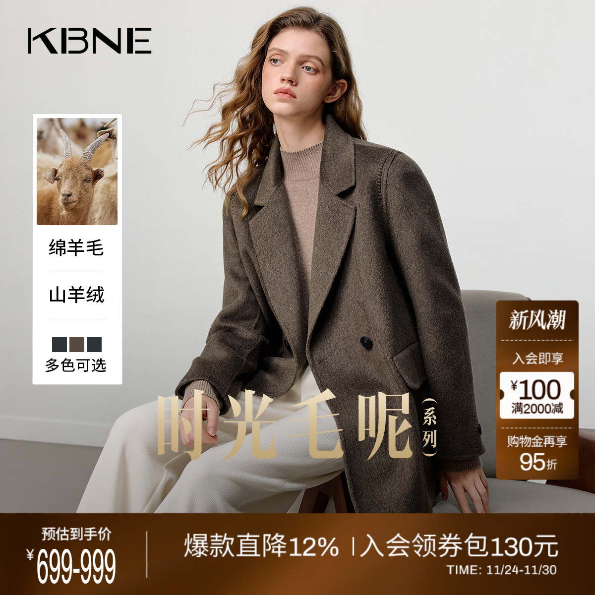 KBNE山羊绒高智感毛呢西装外套女2025冬季新款双面呢短款呢子大衣