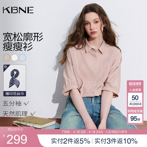 KBNE莱赛尔法式粉色衬衫女装2026夏季新款设计感通勤衬衣短袖上衣