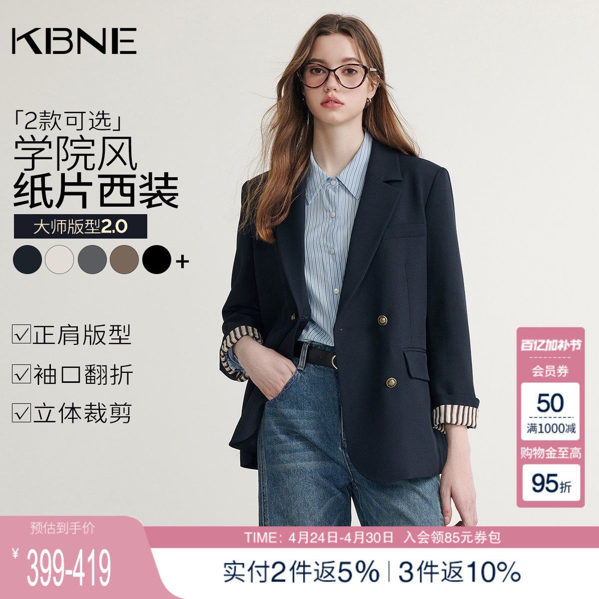 KBNE藏青色休闲西装外套女装2026春季新款长袖西服小个子上衣气质