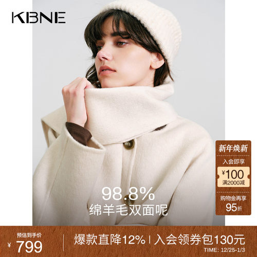 KBNE短款绵羊毛双面呢围巾领毛呢外套女2025冬季新款气质羊毛大衣