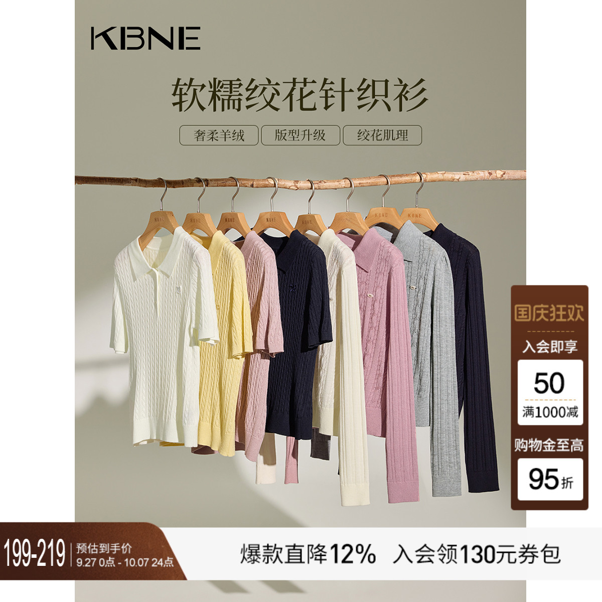 KBNE绞花羊绒针织衫粉色圆领短袖