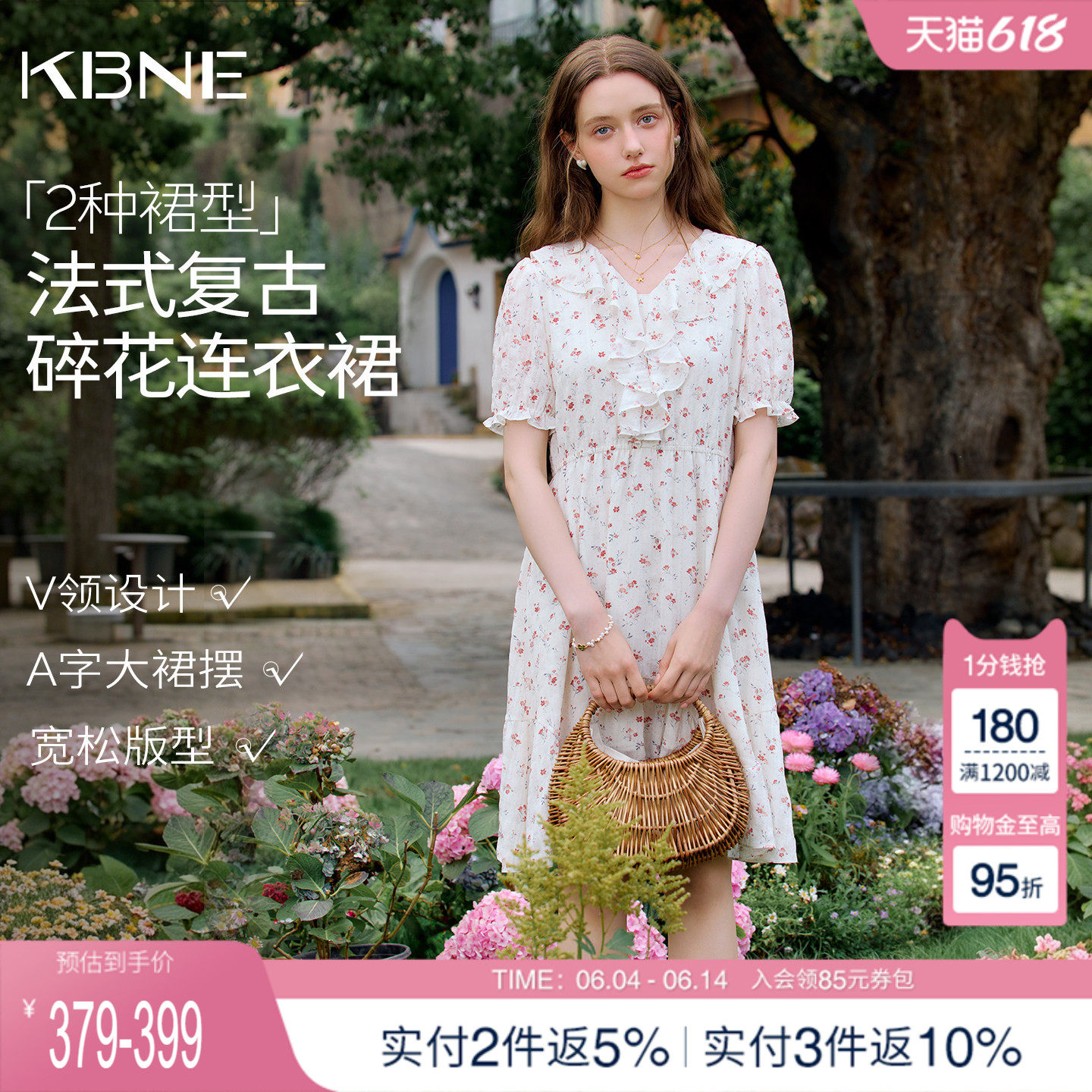KBNE法式小个子雪纺碎花连衣裙女2026夏季新款洋气v领泡泡袖裙子