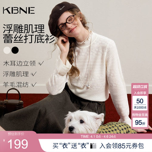 [博主同款]KBNE法式木耳边针织衫女2026春新款蕾丝打底衫内搭上衣