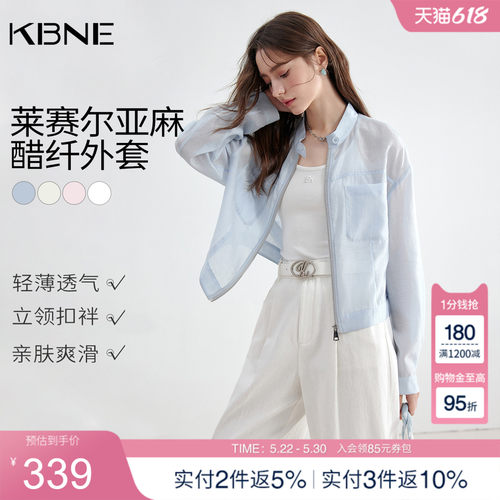 KBNE蓝色上衣女醋酸休闲防晒外套衬衫2026夏季新款短款薄亚麻衬衣