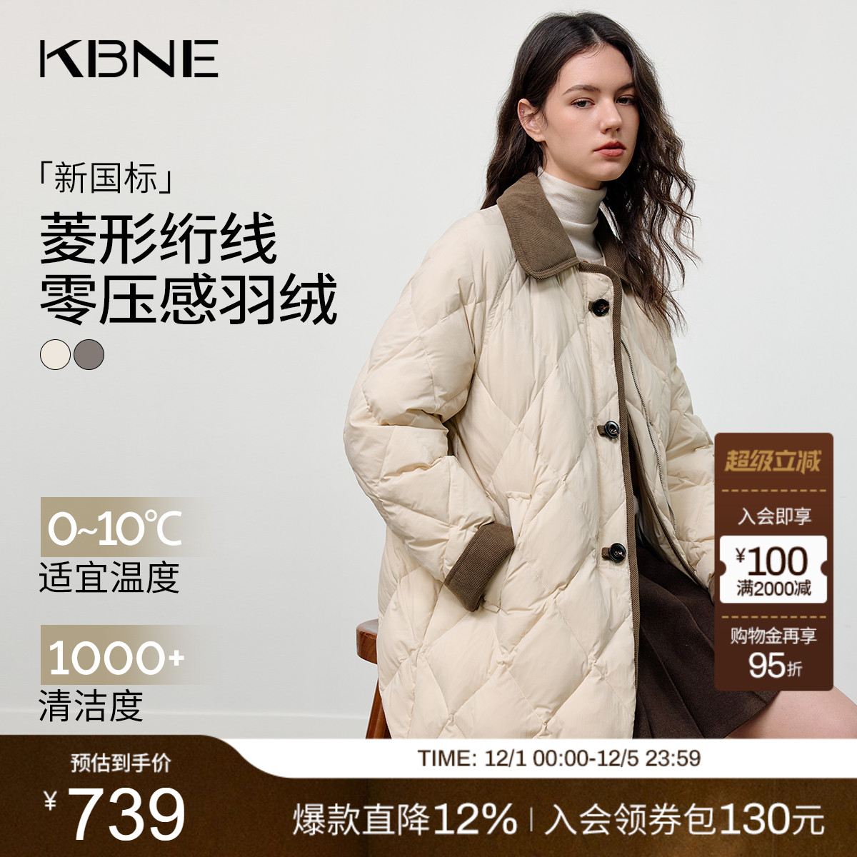 KBNE巴恩风菱形格中长款羽绒服女2025冬季新款显瘦拼接学院风外套