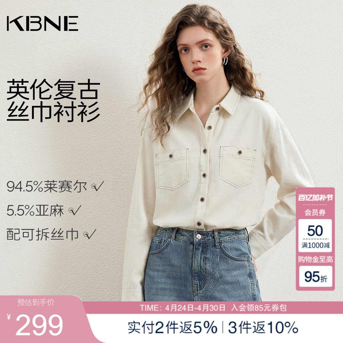 KBNE法式复古莱赛尔亚麻长袖衬衫女装2026春季新款衬衣设计感上衣