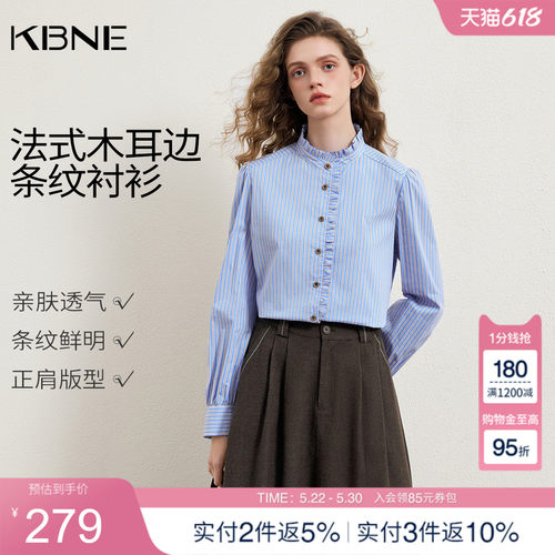 KBNE法式木耳边立领竖条纹衬衫女装2026春季新款复古蓝色衬衣上衣