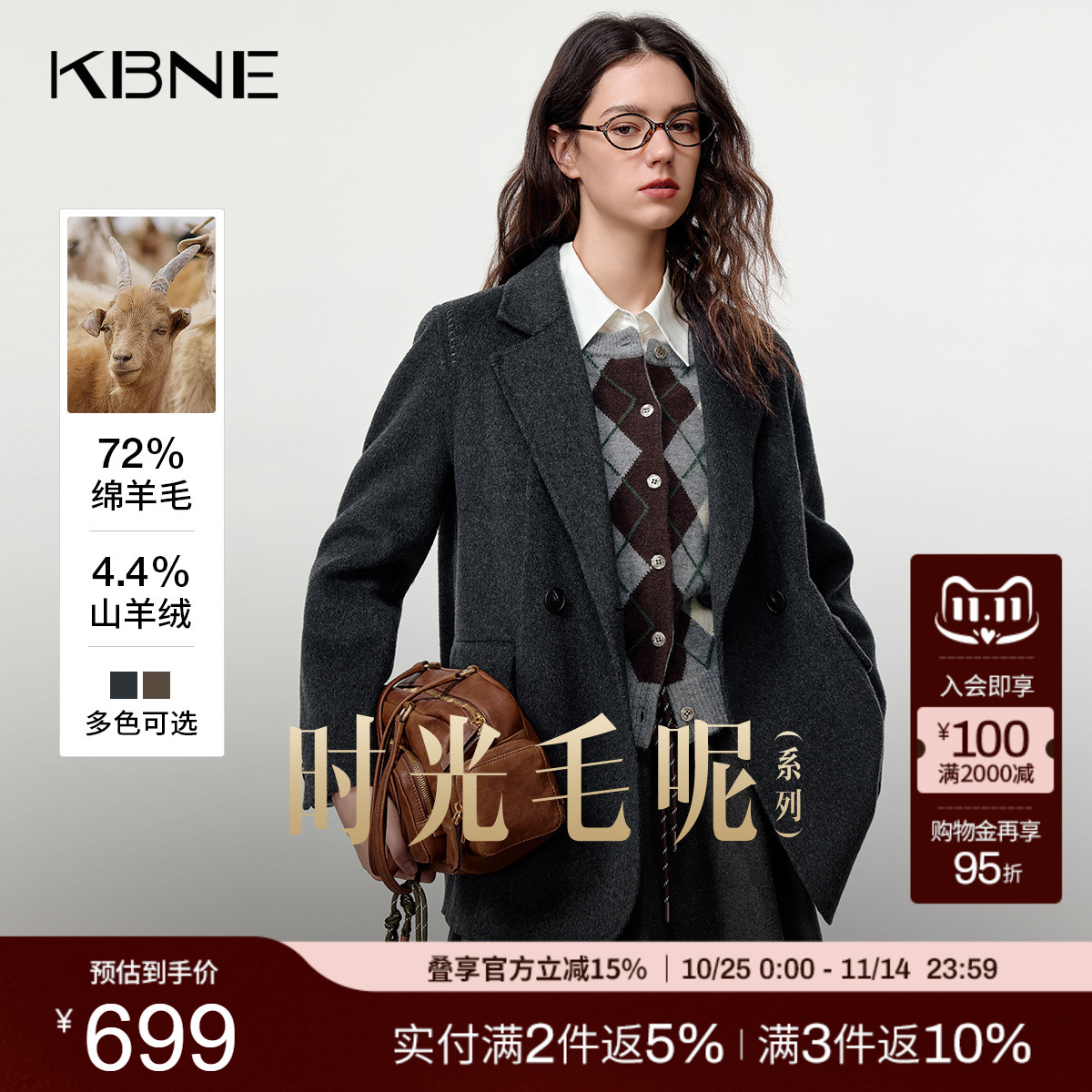 KBNE高智通勤翻领毛呢西装外套女2025冬季新款灰色气质双面呢大衣