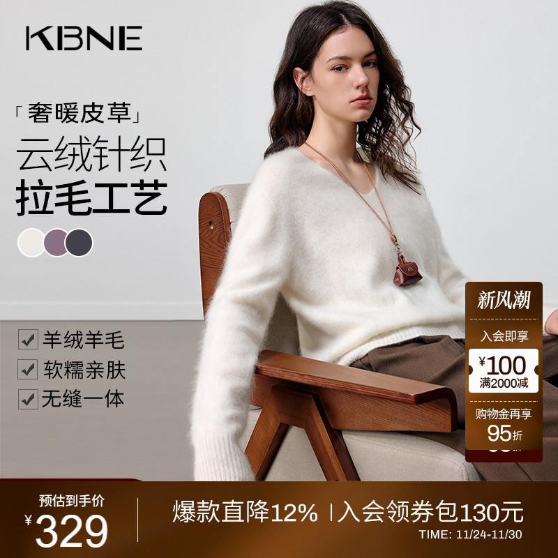 KBNE白色v领高级感含羊绒慵懒风毛衣女装2025冬季新款长袖针织衫