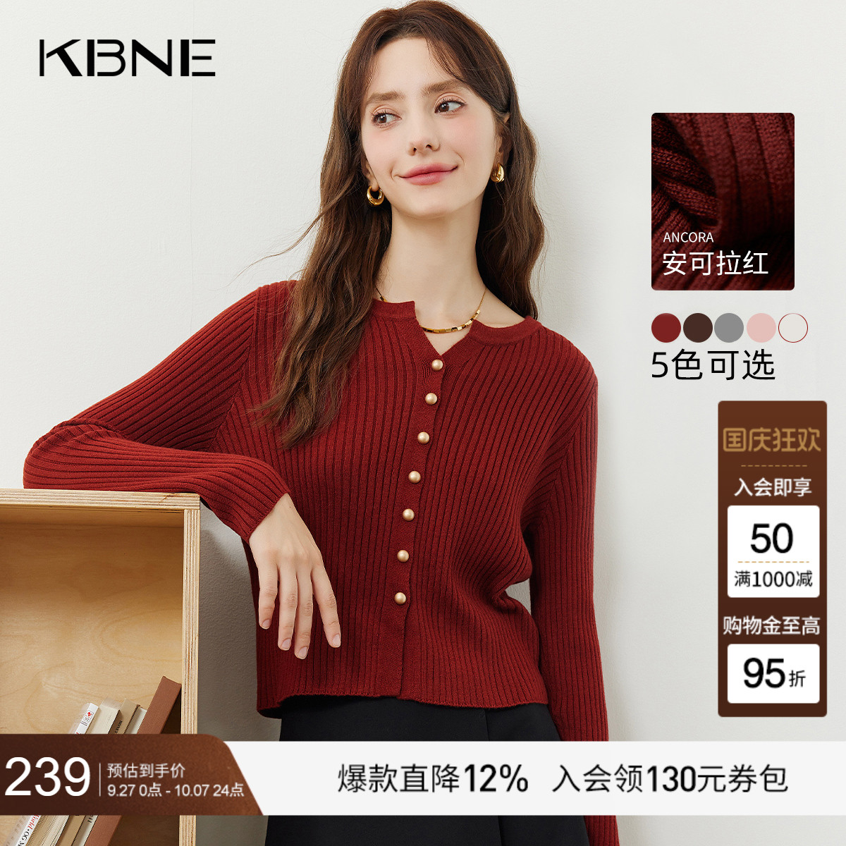 KBNE针织衫开衫女安可拉红长袖上衣2025秋季新款气质女装毛衣外套