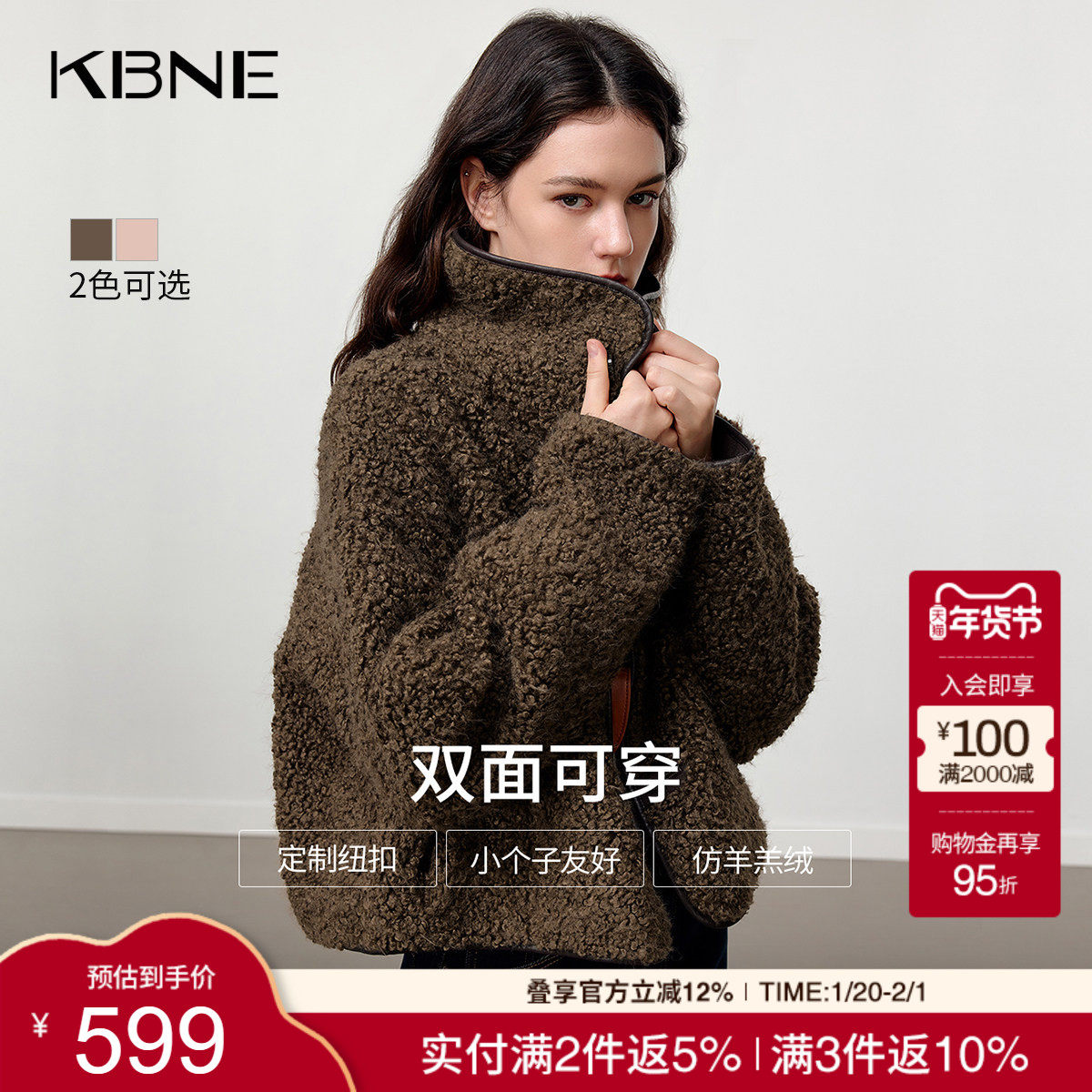 [博主同款]KBNE复古仿羊羔绒皮草女冬季新款短款皮毛一体毛毛外套,女装/女士精品,皮草,淘宝优惠券,粉丝福利购,淘宝优惠卷