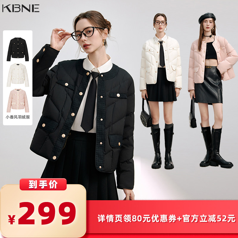 【所有女生的衣橱直播间】KBNE小香风羽绒服,女装/女士精品,羽绒服,淘宝优惠券,粉丝福利购,淘宝优惠卷