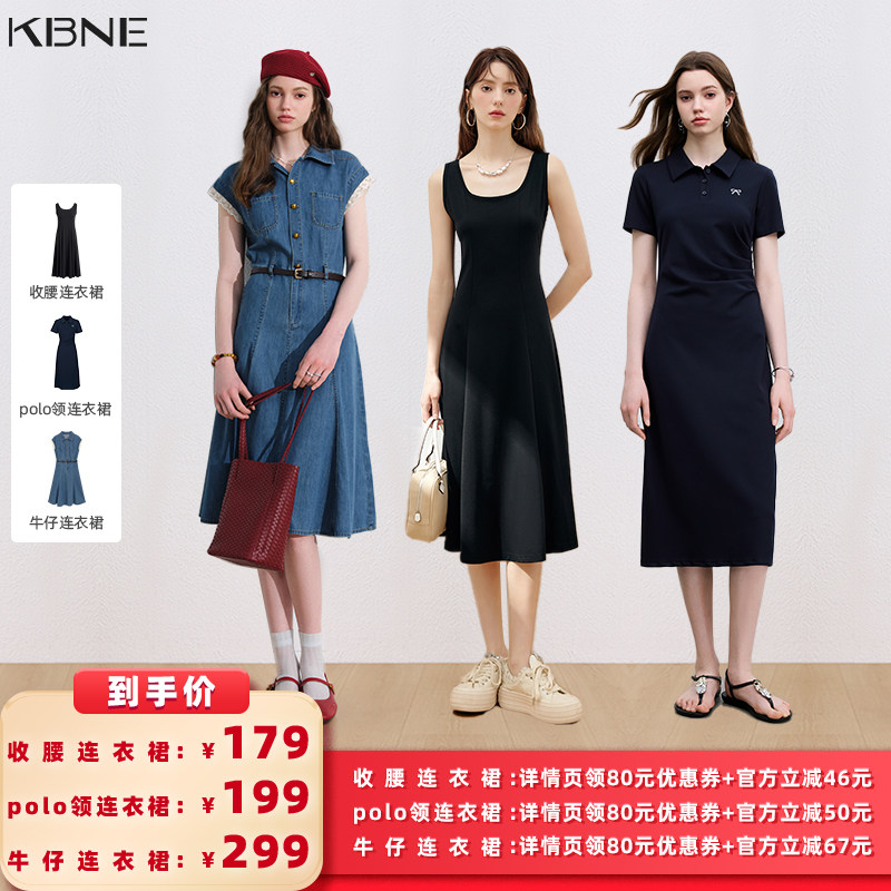 【所有女生的衣橱直播间】KBNE牛仔/收腰/polo领连衣裙
