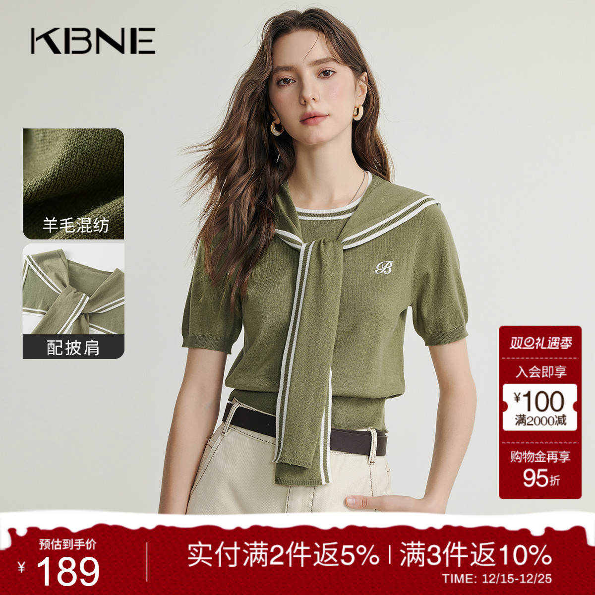 KBNE军绿色圆领短袖毛衣女羊毛内搭针织衫夏季新款打底衫气质上衣
