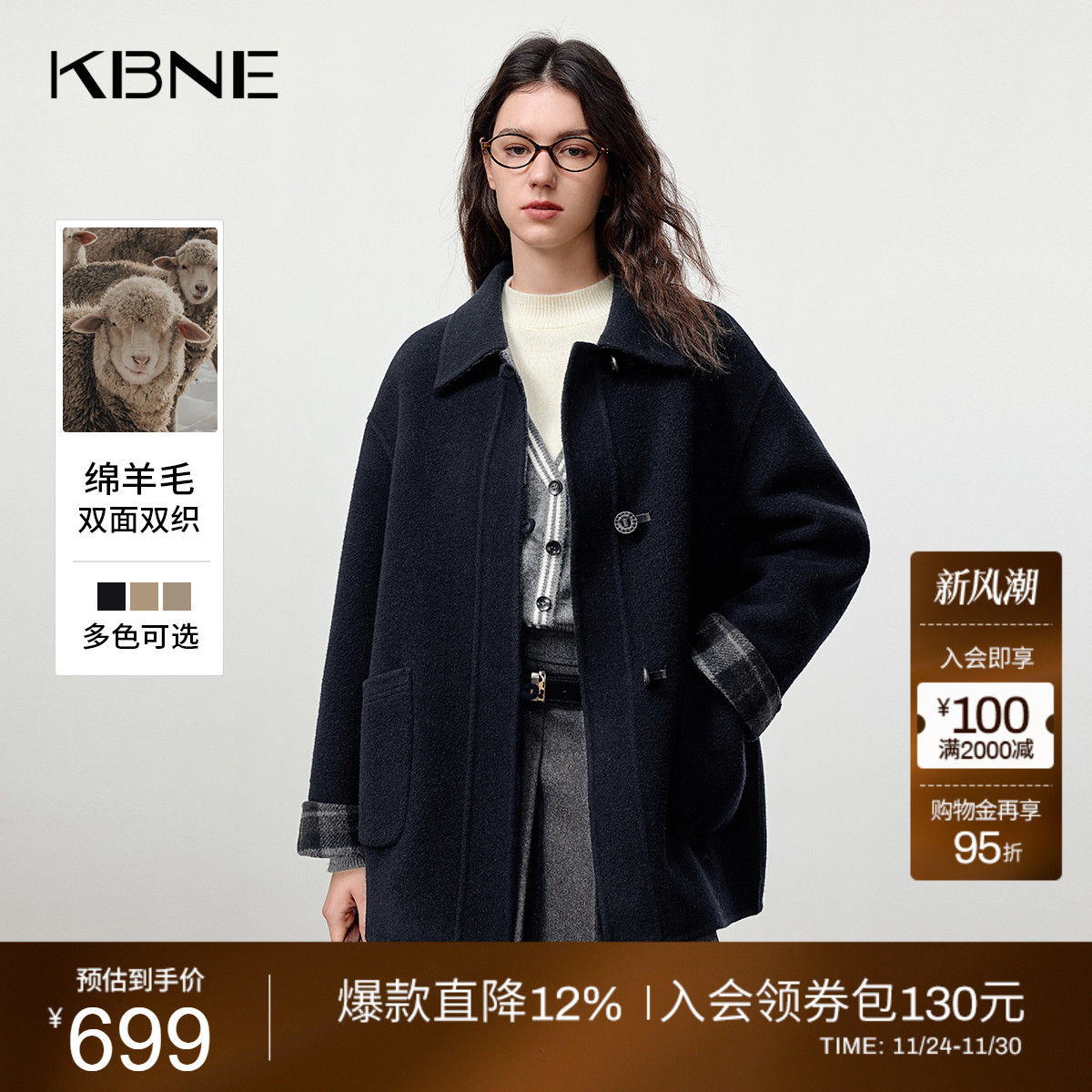 [时光毛呢]KBNE双面格纹双面毛呢大衣女2025冬季新款羊毛大衣外套