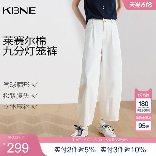 KBNE莱赛尔小个子白色阔腿裤女2026夏季新款宽松灯笼裤休闲九分裤