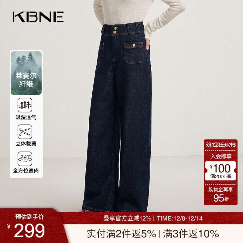 KBNE【莱赛尔加绒】复古丹宁牛仔裤直筒裤微喇阔腿裤秋冬新款女装