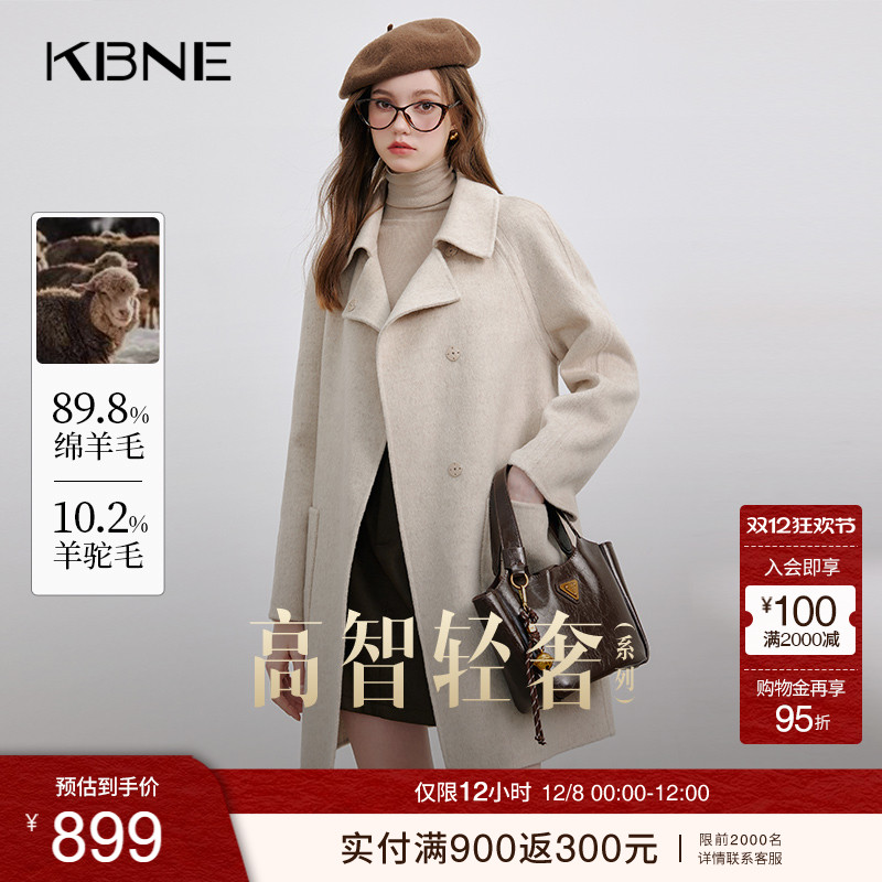 KBNE【羊驼毛】米色双面呢子大衣毛呢外套气质秋冬新款小个子长款