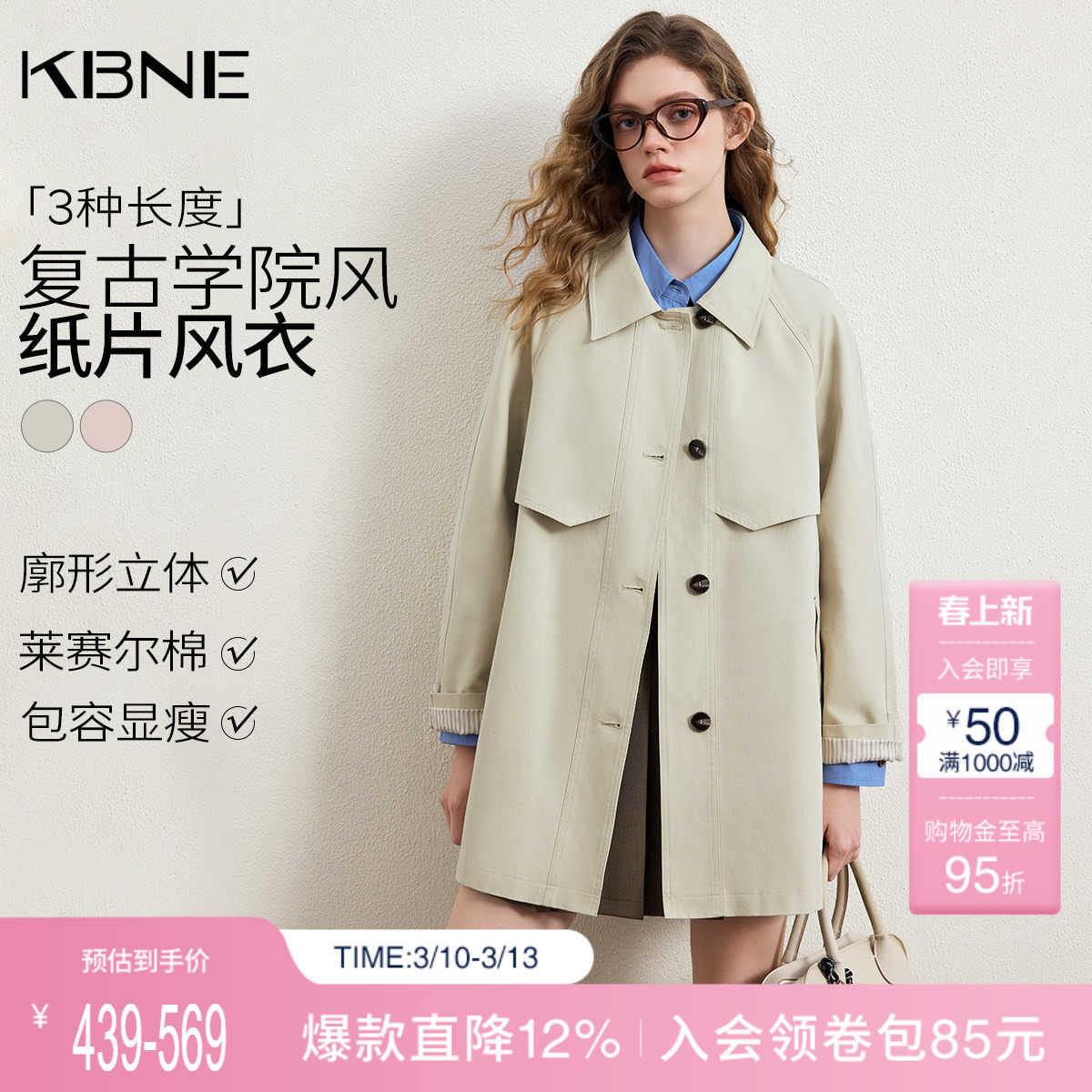 KBNE宽松学院风莱赛尔中长款卡其色风衣女2026春季新款英伦风外套