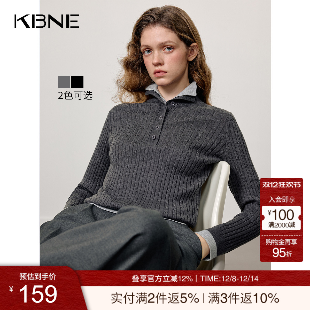 KBNE绞花撞色高领假两件毛衣女2025秋冬季新款修身设计感长袖上衣