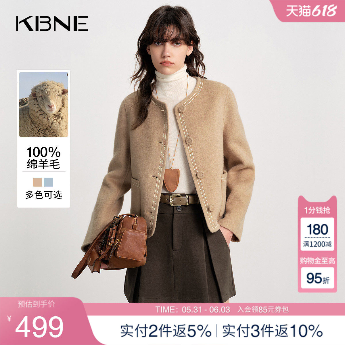 KBNE学院短款圆领撞色呢子外套女2025冬季新款卡其色富家千金大衣