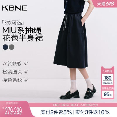 KBNE藏青色抽绳中长款半身裙女2026春夏新款花苞裙小个子a字半裙