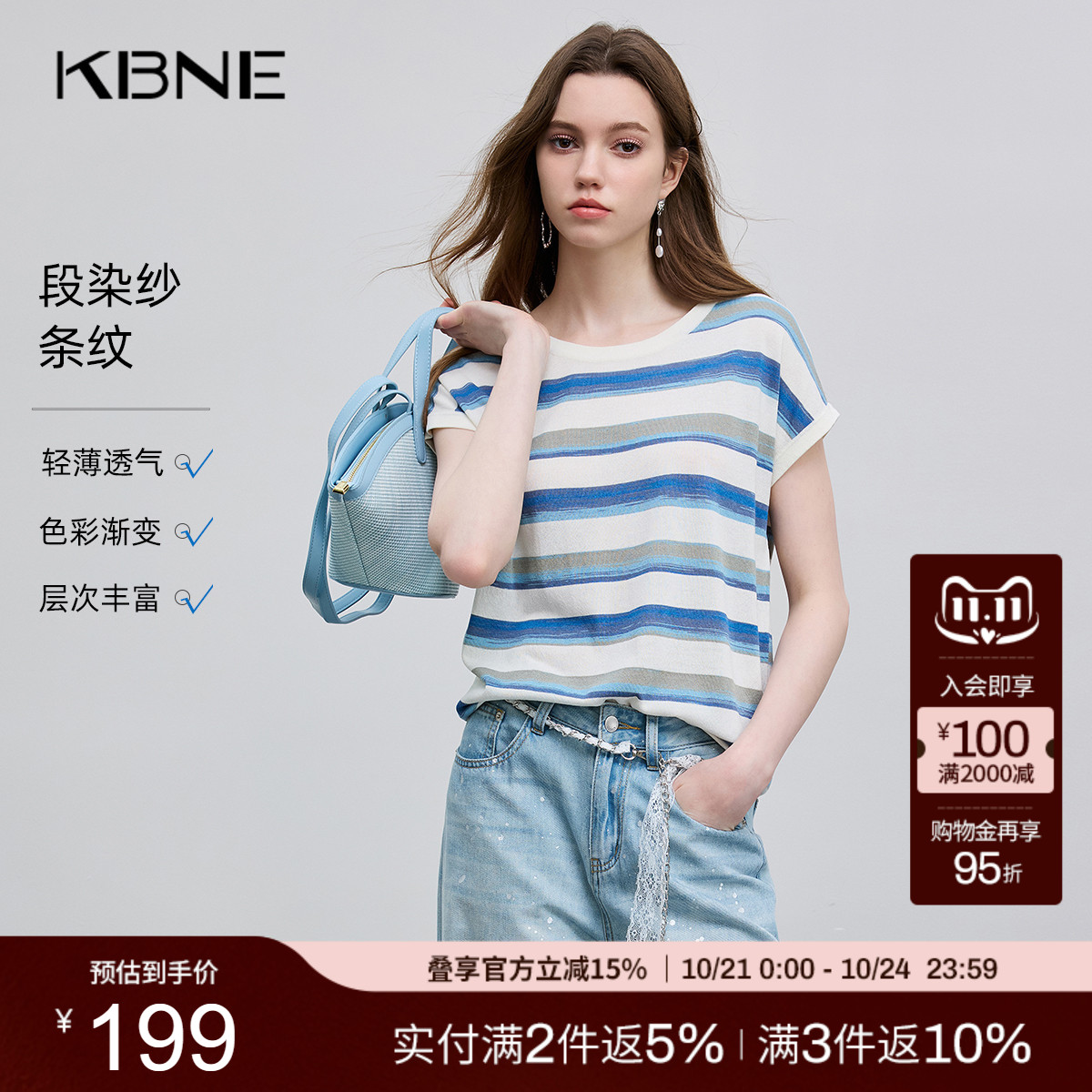 KBNE蓝色短袖条纹T恤女装2025年夏季新款小个子洋气显瘦百搭上衣
