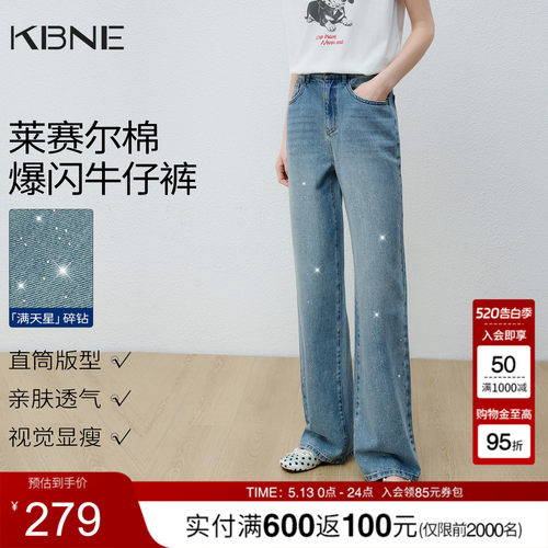 KBNE莱赛尔烫钻阔腿牛仔裤女2026夏季新款高腰显瘦窄版长直筒裤子