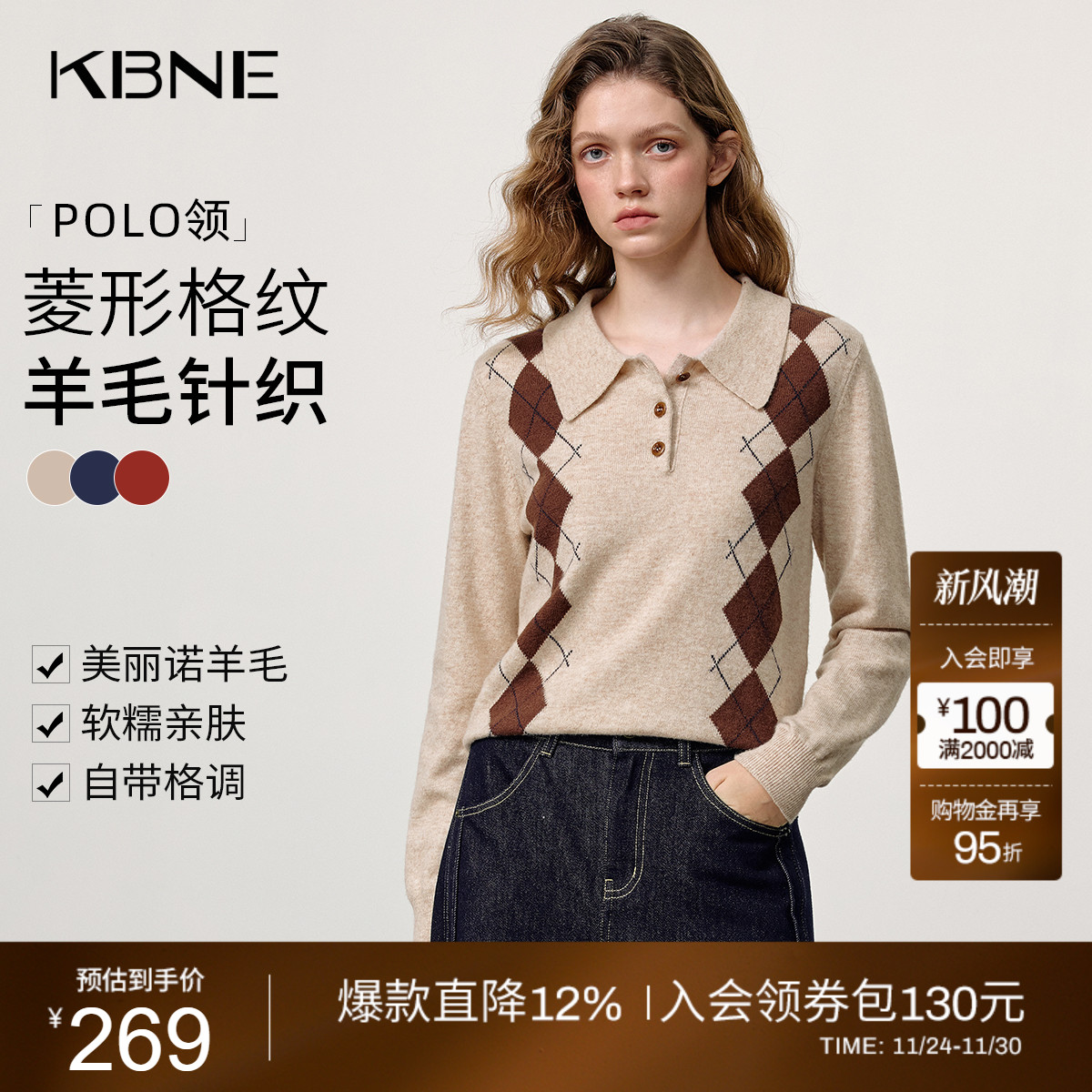 KBNE复古菱格老钱风长袖针织衫女装2025冬季新款polo领高级感毛衣