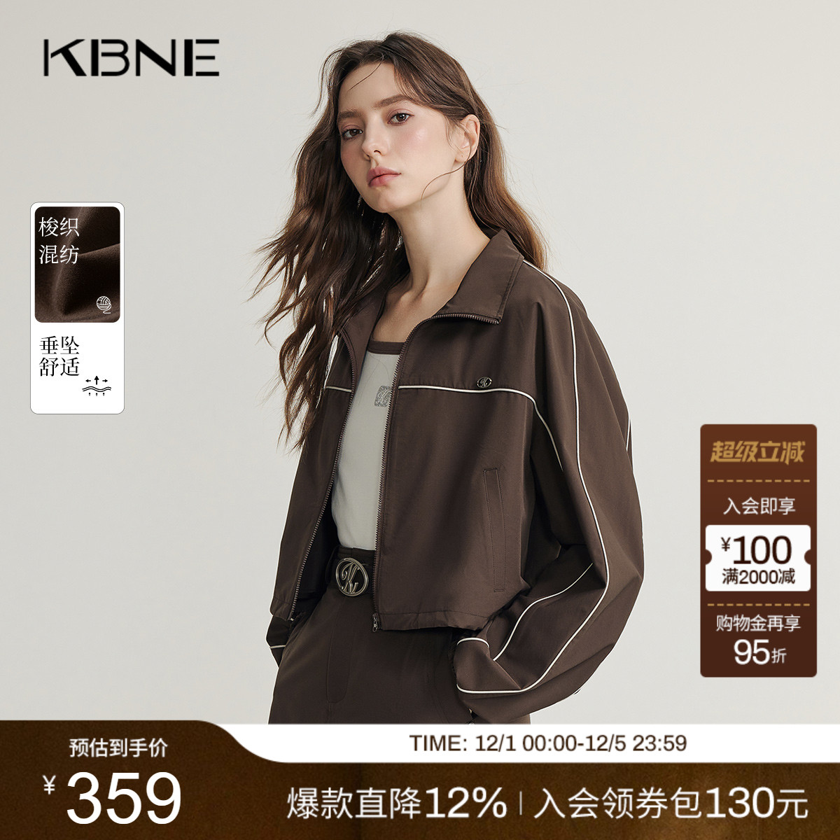 KBNE浅咖色立领夹边时尚短外套小个子新款气质百搭长袖上衣女装