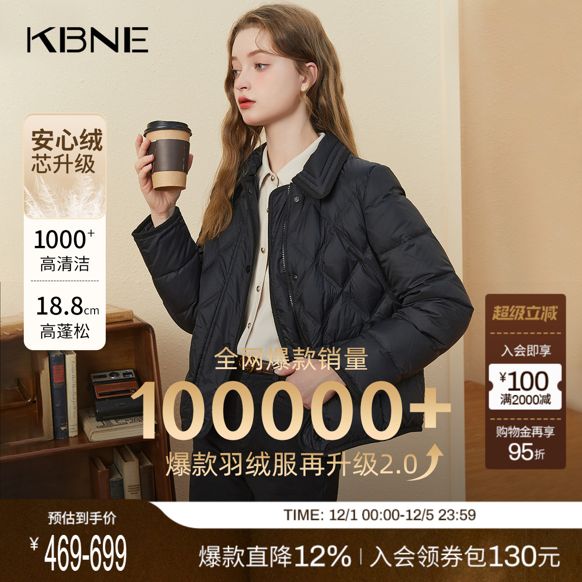 新款羽绒服KBNE/卡贝奈尔